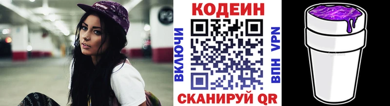 Кодеиновый сироп Lean напиток Lean (лин)  Ярославль 